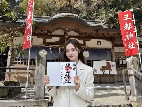 狭山神社の御朱印