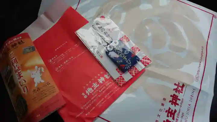 地主神社(京都府)