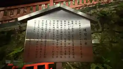 御劔社（長者社神蹟）(京都府)