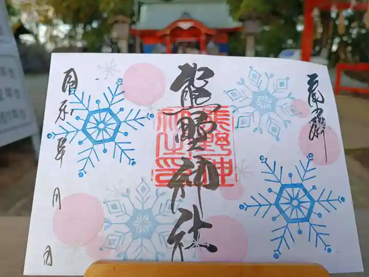 導きの神大牟田熊野神社の御朱印