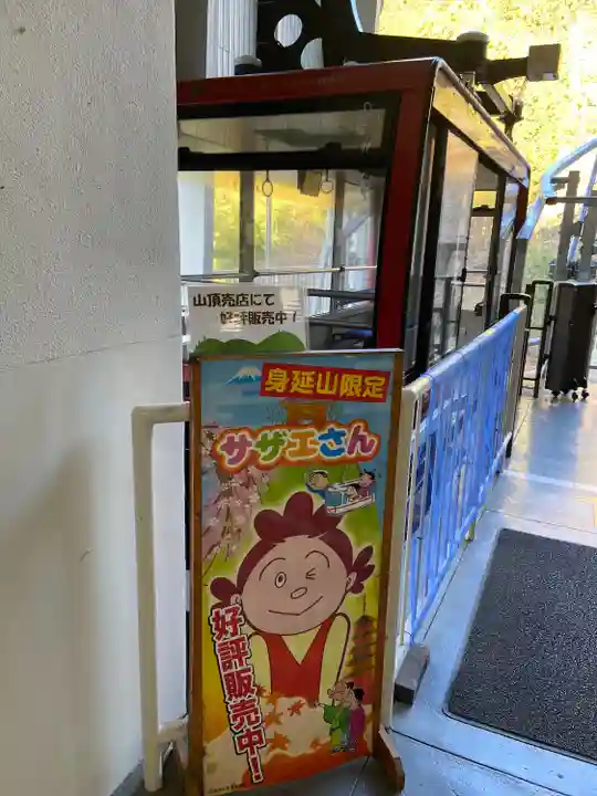 身延山奥之院思親閣(山梨県)