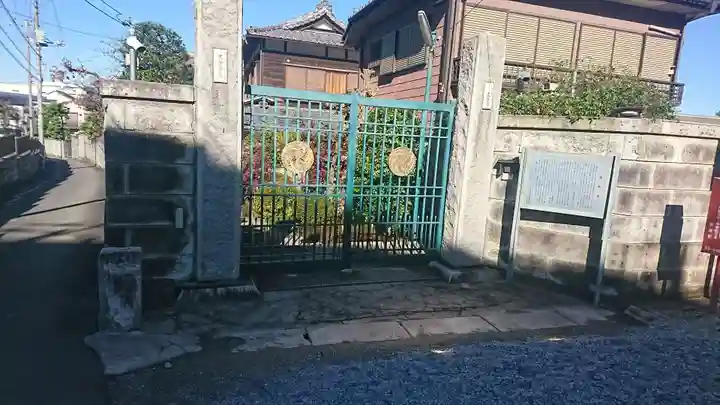 真教寺の山門・神門