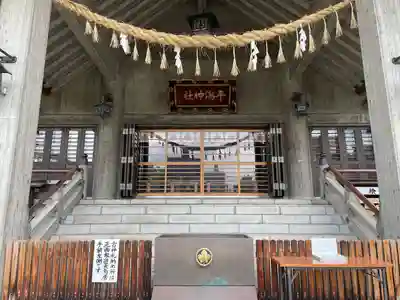 平潟神社(新潟県)