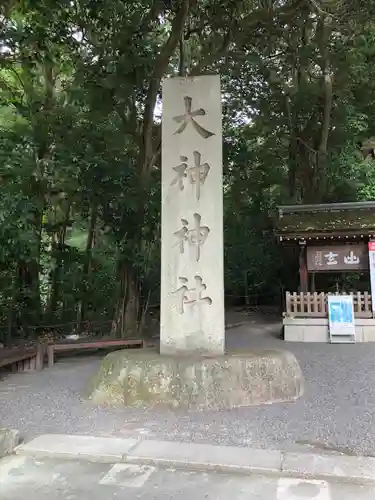大神神社のその他建物
