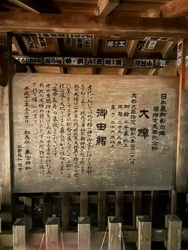 來宮神社(静岡県)