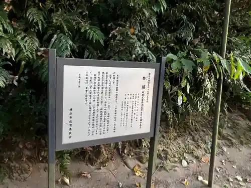 富岡八幡宮の歴史