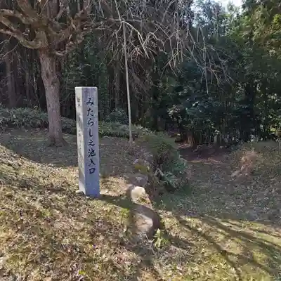 八幡神社（妻木）(岐阜県)