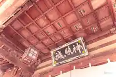 大星神社(長野県)