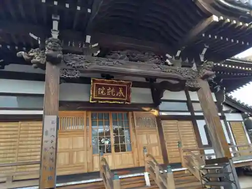 成就院(神奈川県)