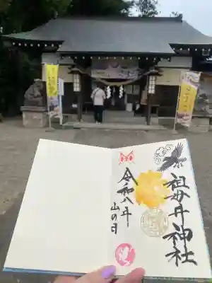 祖母井神社(栃木県)