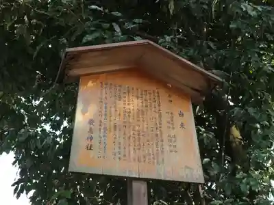 嚴島神社 (京都御苑)の歴史