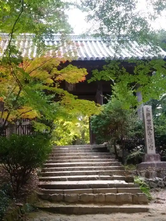 圓教寺の山門・神門
