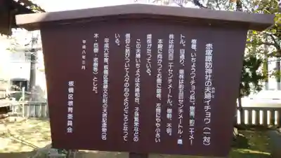 諏訪神社のその他建物