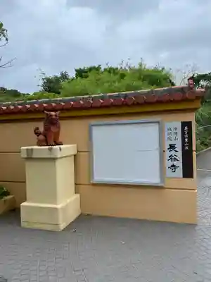 長谷寺のその他建物