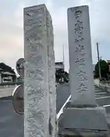 光福寺のその他建物