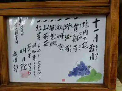 明月院(神奈川県)