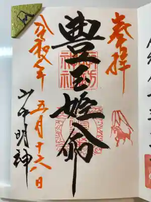 山中諏訪神社の{uncategorized: "未分類", other: "その他", undefined: "問題あり", building: "その他建物", grave: "お墓", sacred_gate: "鳥居", guardian: "狛犬", statue: "像", buddha: "仏像", history: "歴史", nature: "自然", garden: "庭園", animal: "動物", pagoda: "塔", temizu: "手水舎", mountain_gate: "山門・神門", sanctuary: "本殿・本堂", subordinate: "末社・摂社", art: "芸術", scenery: "景色", jizo: "地蔵", ema: "絵馬", goshuin: "御朱印", omikuji: "おみくじ", items: "授与品その他", amulet: "お守り", goshuincho: "御朱印帳", eats: "食事", festival: "お祭り", votive_dance: "神楽", shichigosan: "七五三参", wedding: "結婚式", experience: "体験その他", initially: "初詣", around: "周辺", anti_infection: "感染症対策"}