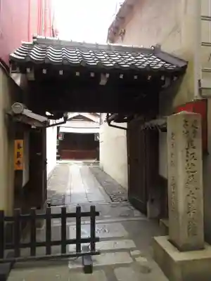 善長寺の山門・神門
