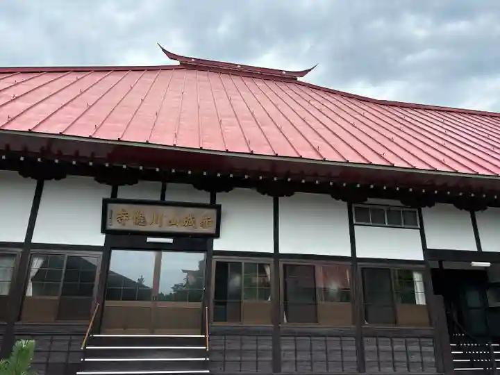 川龍寺(群馬県)