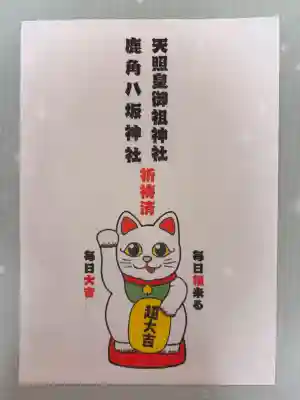 鹿角八坂神社(秋田県)