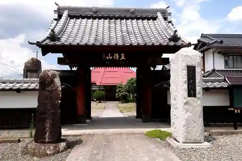 大信寺の山門