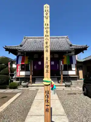 普門寺(埼玉県)