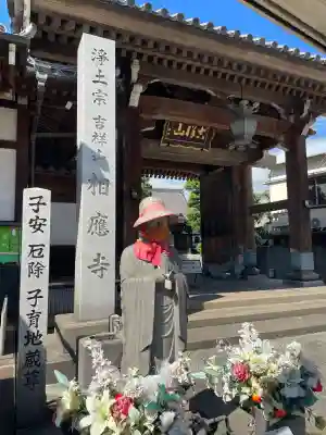 相応寺(神奈川県)