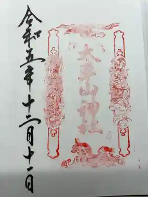 直書き500円です