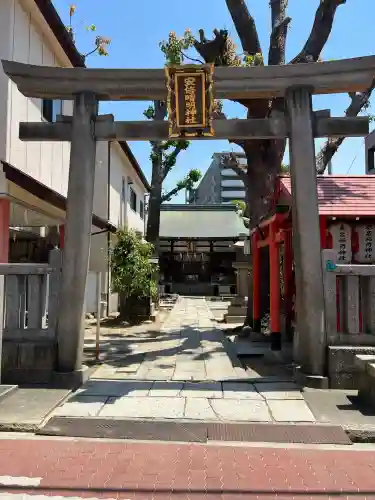 安倍晴明神社（阿倍王子神社境外末社）(大阪府)