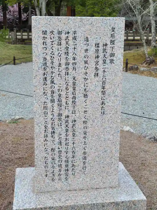 橿原神宮のその他建物