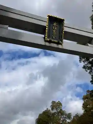 本住吉神社(兵庫県)