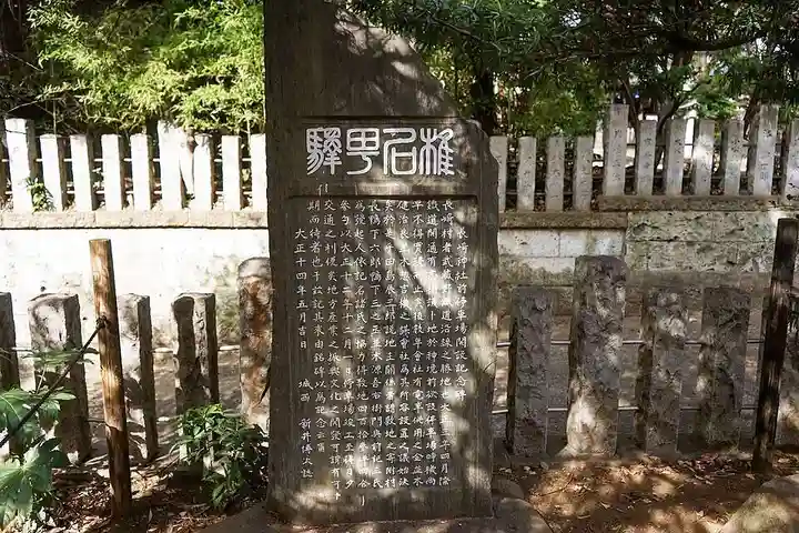 長崎神社(東京都)