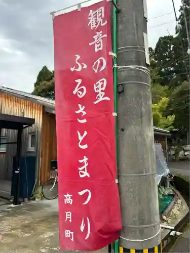 満願寺（高野神社）(滋賀県)