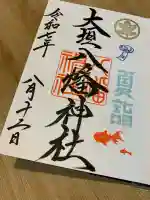 大垣八幡神社(岐阜県)