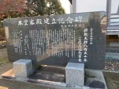 密蔵寺(千葉県)