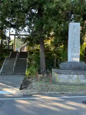 居多神社(新潟県)