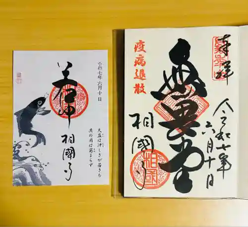 相国寺（相国承天禅寺）(京都府)