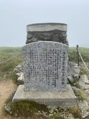 劔山本宮宝蔵石神社(徳島県)