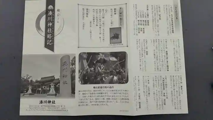 湊川神社(兵庫県)