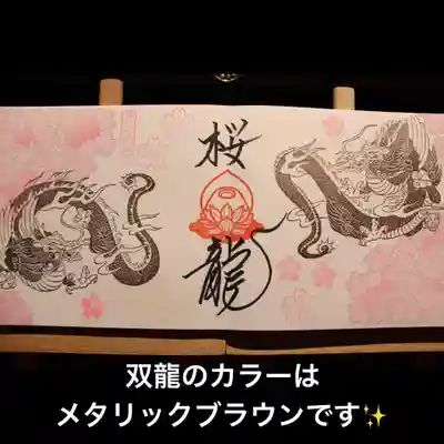 写真だと分かりづらいですが、
龍のカラーはメタリックブラウンです
