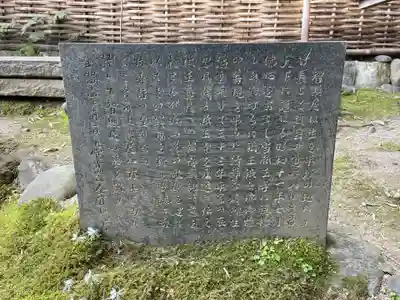 祇王寺(京都府)