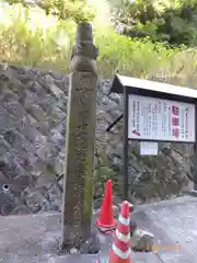 丹生官省符神社の建物その他