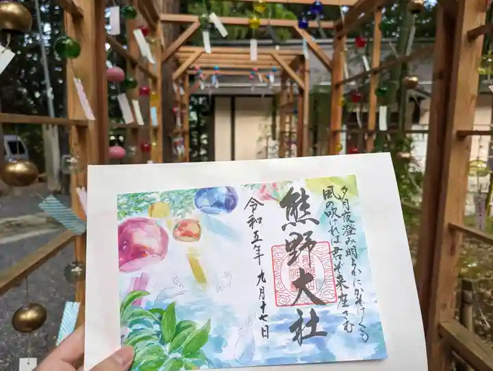 熊野大社の御朱印