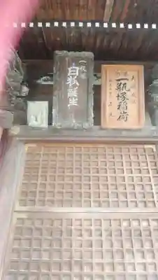 一瓶塚稲荷神社の本殿・本堂