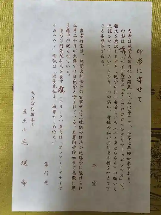 毛越寺(岩手県)