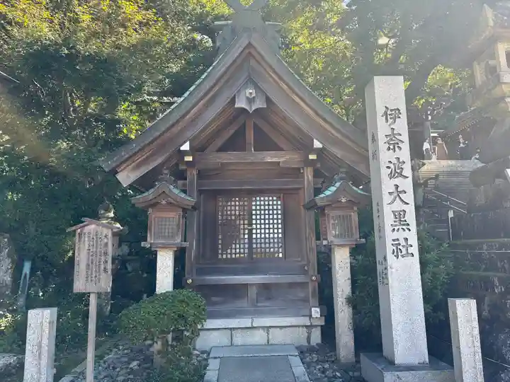 伊奈波神社(岐阜県)