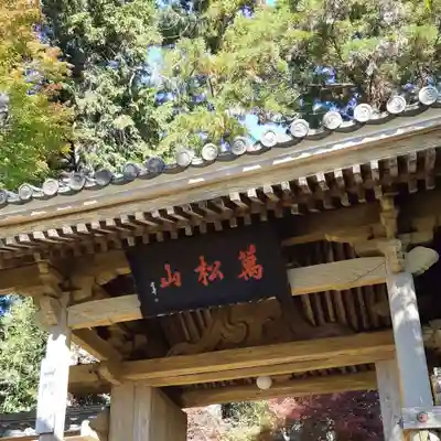 龍潭寺のその他建物