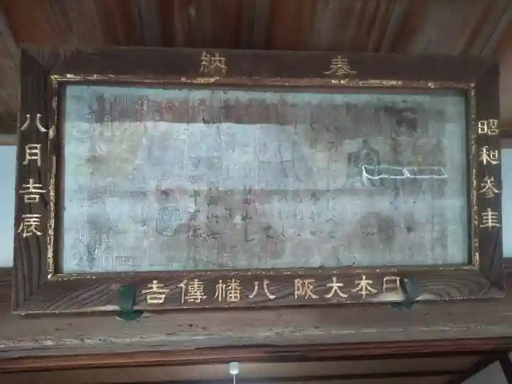 念佛院のその他建物