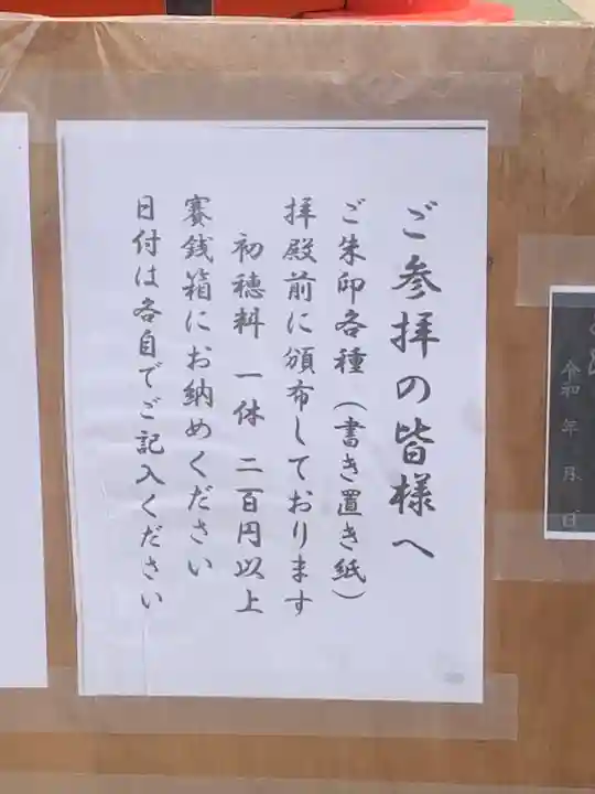 市神社のその他建物