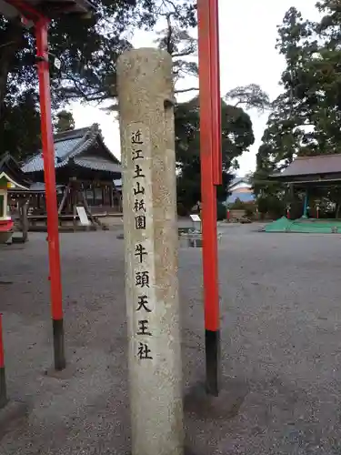 白川神社の建物その他